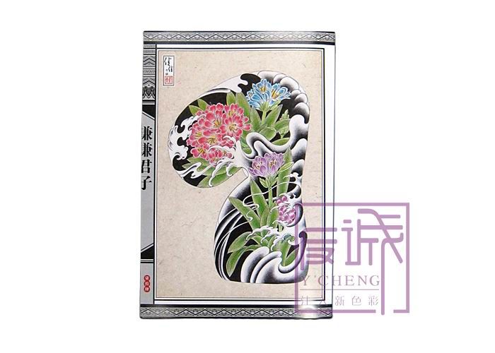 Large Image Japanese Black and White Tattoo Design Art Picture Book